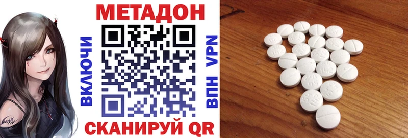 МЕТАДОН methadone  Тобольск 